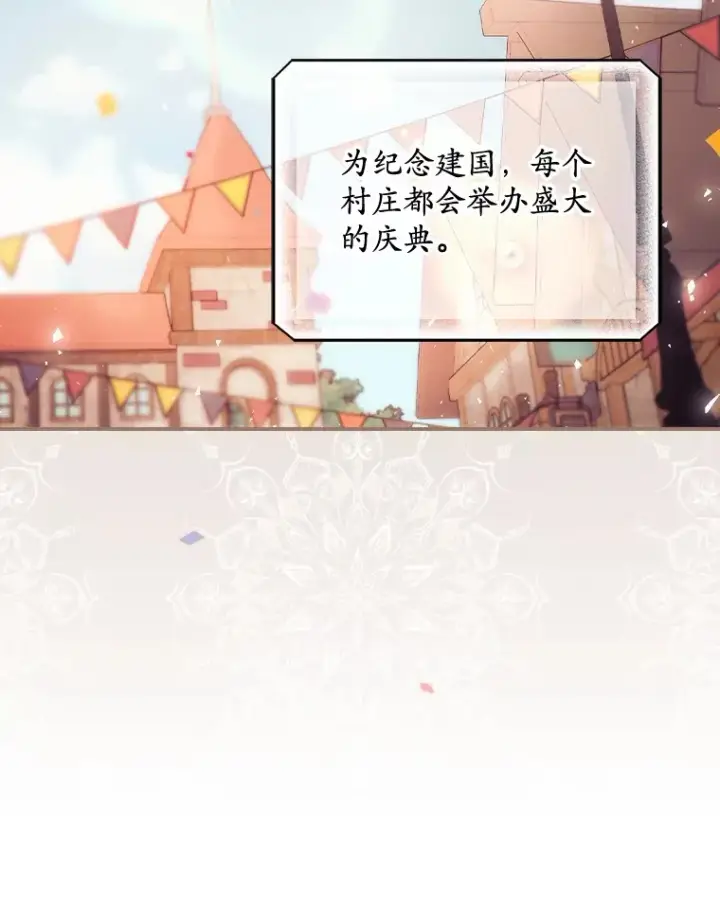 《看见你的结局》24.建国祭图34