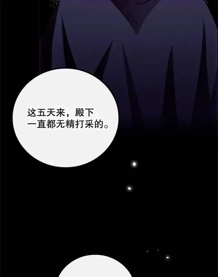 《看见你的结局》24.建国祭图38