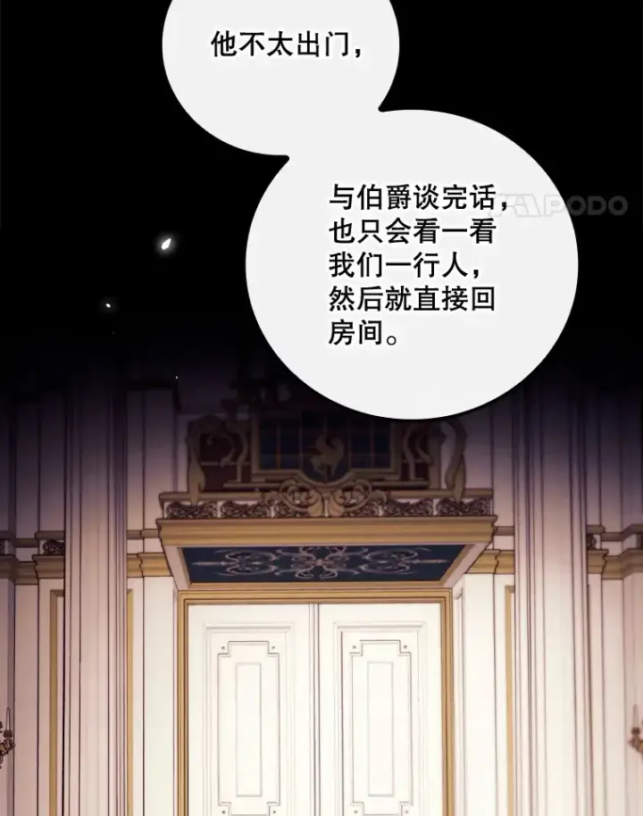 《看见你的结局》24.建国祭图39