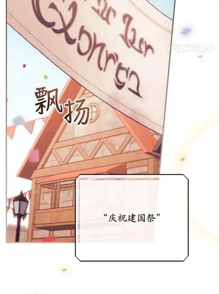 《看见你的结局》24.建国祭图4
