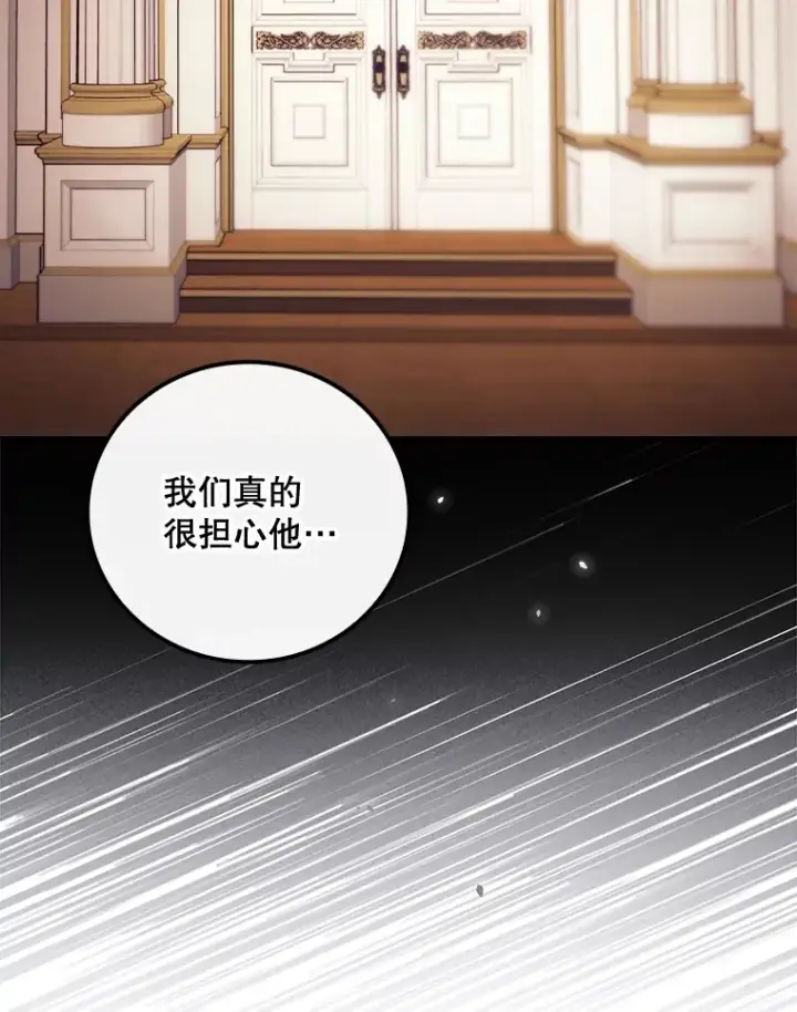 《看见你的结局》24.建国祭图40