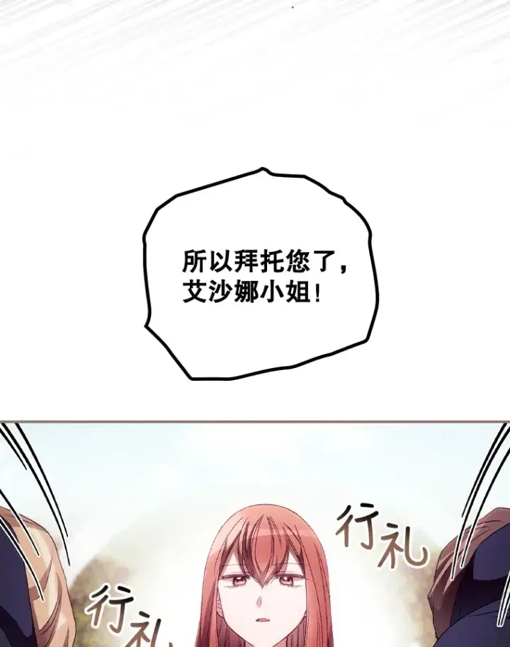 《看见你的结局》24.建国祭图41