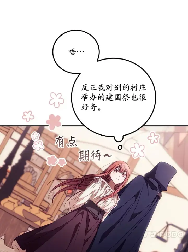 《看见你的结局》24.建国祭图45