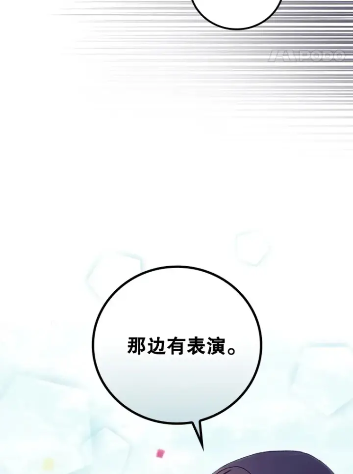 《看见你的结局》24.建国祭图49