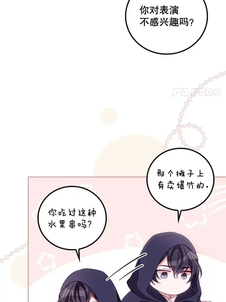 《看见你的结局》24.建国祭图52