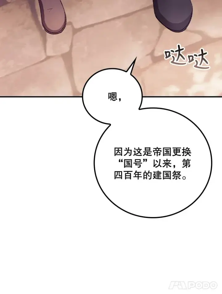 《看见你的结局》24.建国祭图62