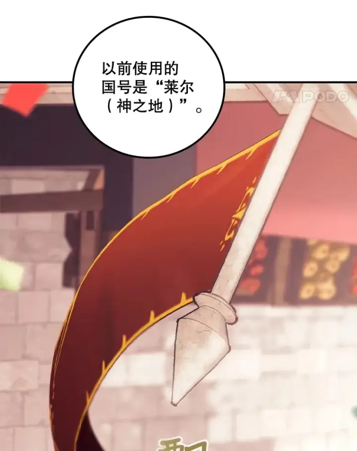 《看见你的结局》24.建国祭图65