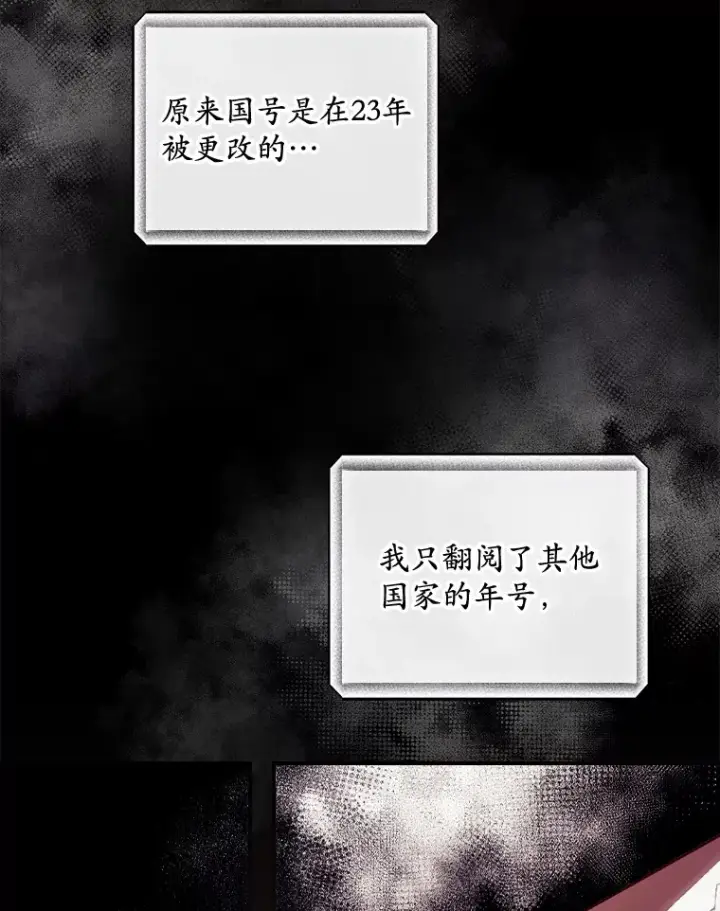 《看见你的结局》24.建国祭图72