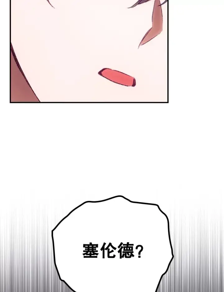 《看见你的结局》24.建国祭图77