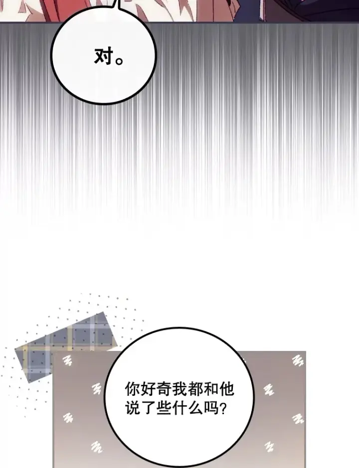 《看见你的结局》24.建国祭图79