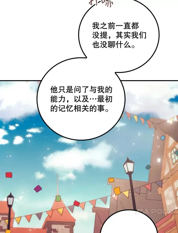 《看见你的结局》24.建国祭图81