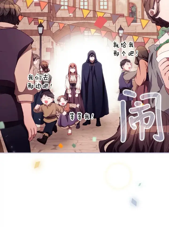 《看见你的结局》24.建国祭图9