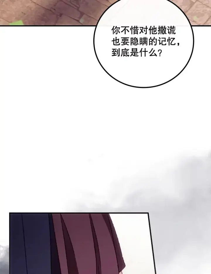 《看见你的结局》24.建国祭图90
