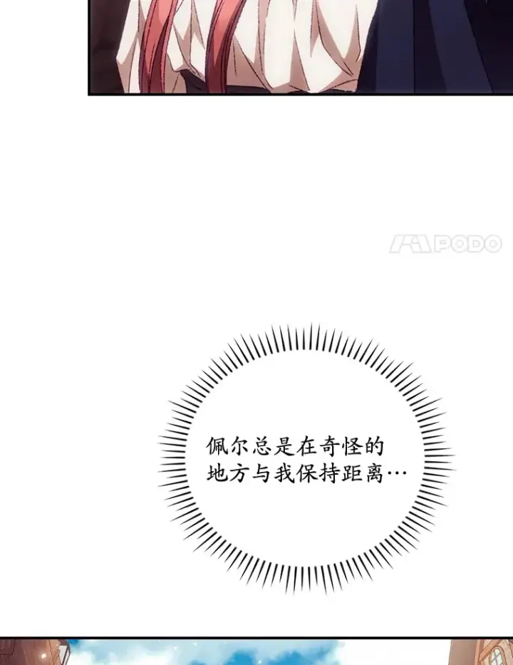 《看见你的结局》24.建国祭图98