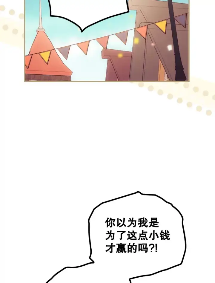 《看见你的结局》25.受伤图10