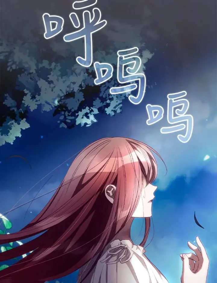 《看见你的结局》25.受伤图103