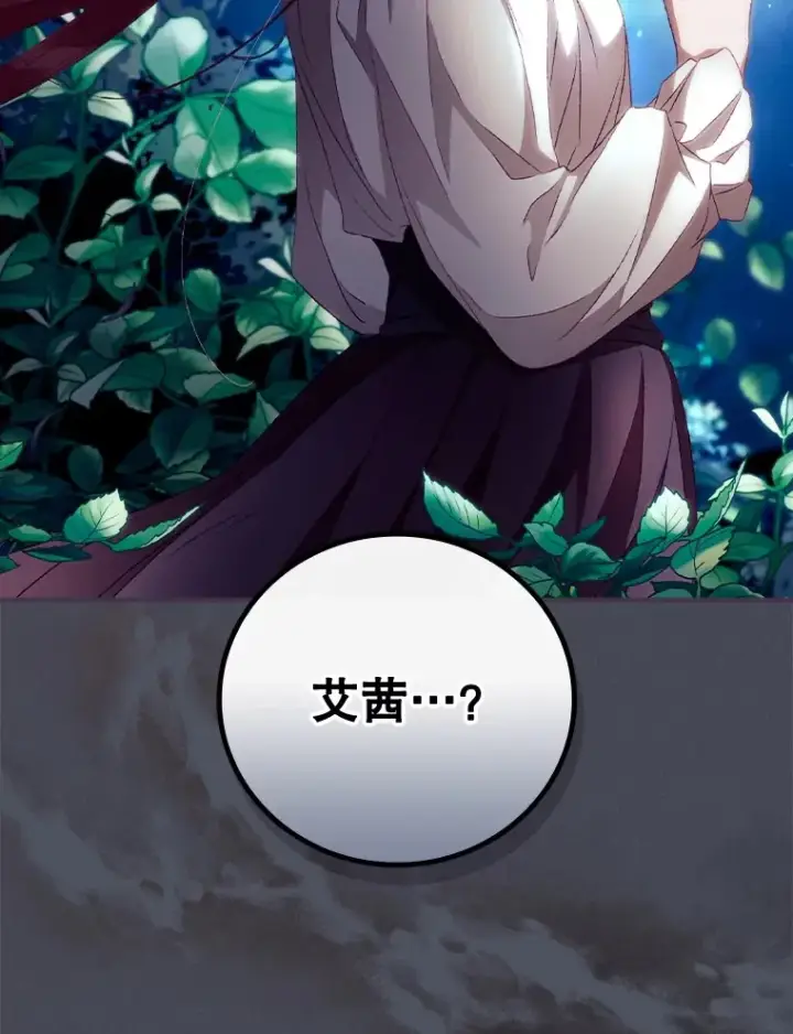 《看见你的结局》25.受伤图104