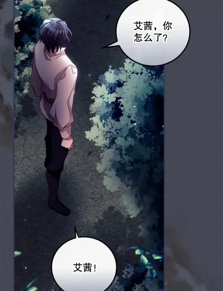 《看见你的结局》25.受伤图106