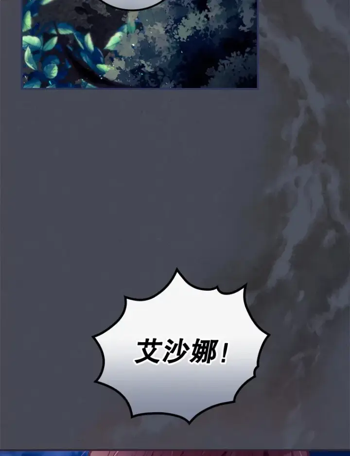 《看见你的结局》25.受伤图107