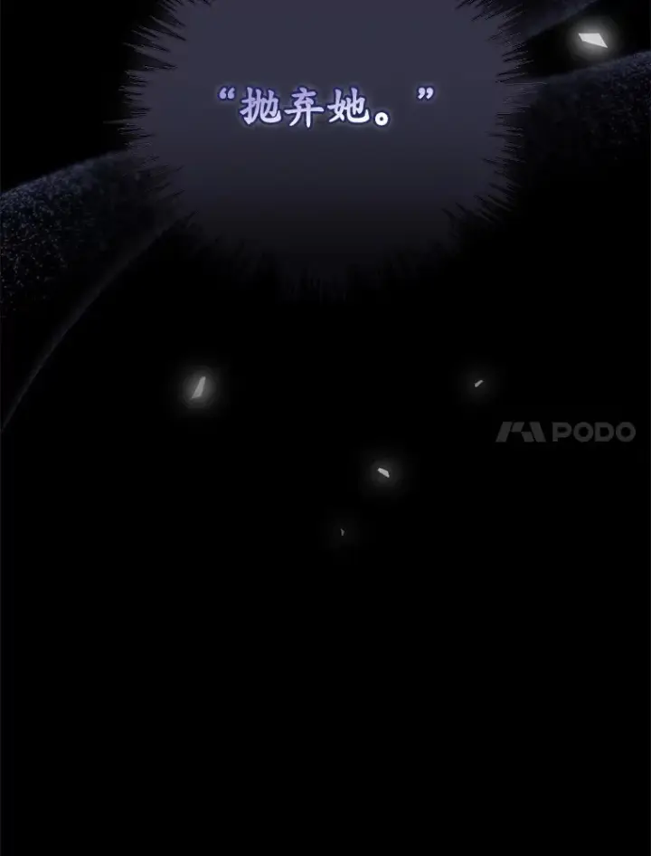 《看见你的结局》25.受伤图118