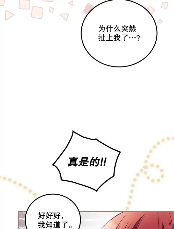 《看见你的结局》25.受伤图12