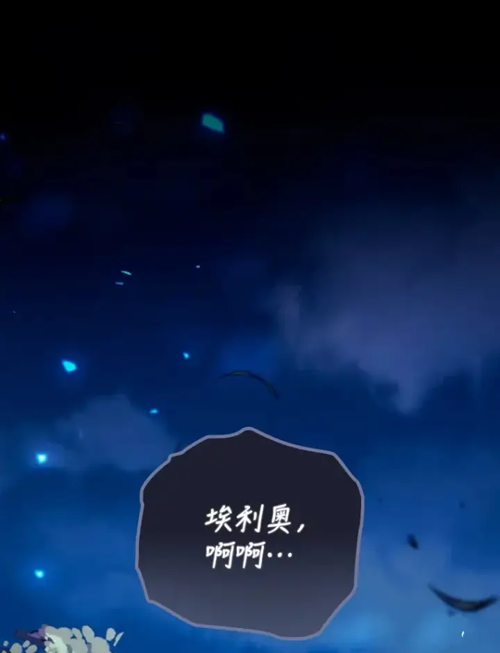 《看见你的结局》25.受伤图120