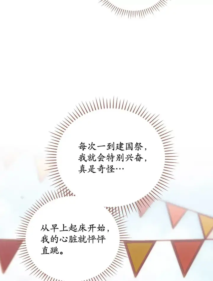 《看见你的结局》25.受伤图15