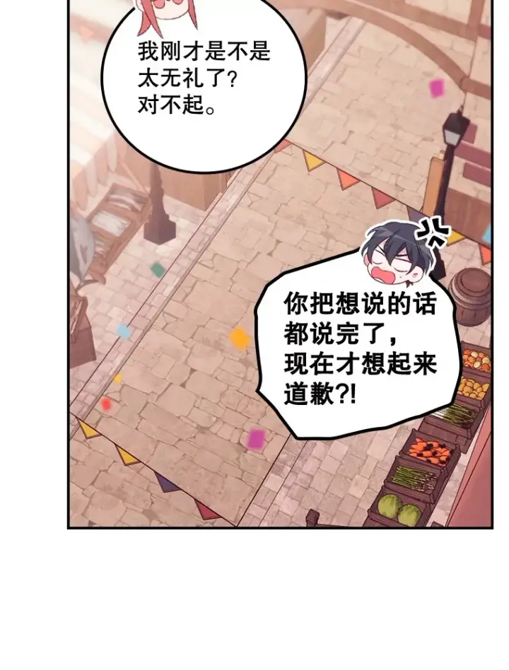 《看见你的结局》25.受伤图18