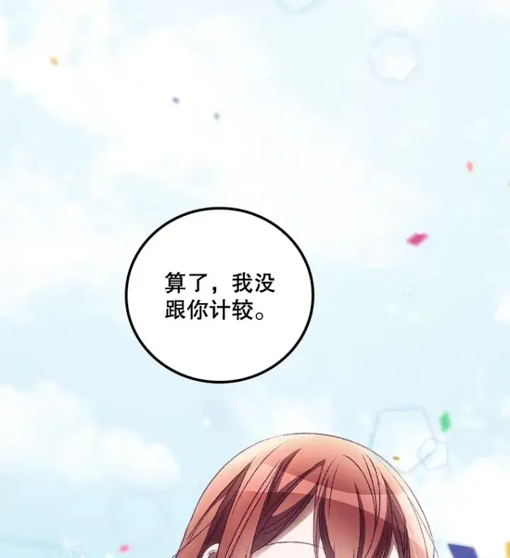 《看见你的结局》25.受伤图20