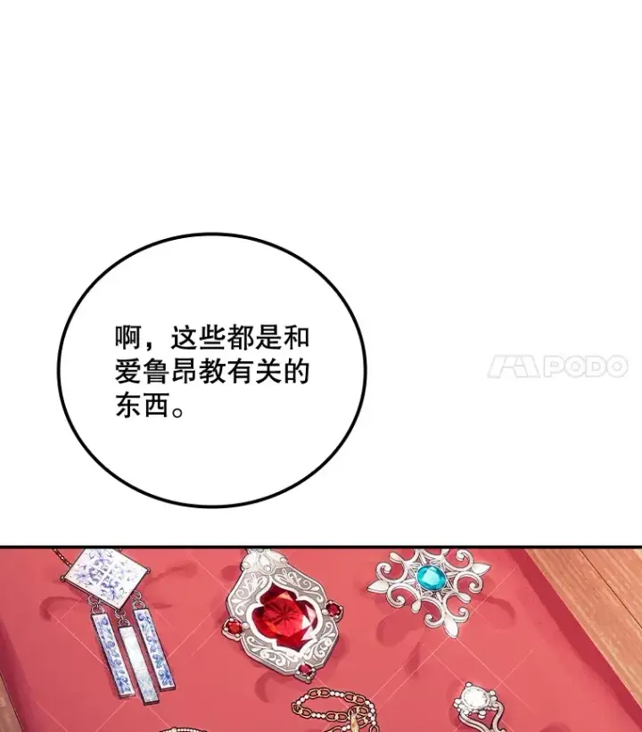 《看见你的结局》25.受伤图25
