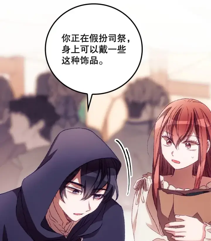 《看见你的结局》25.受伤图27
