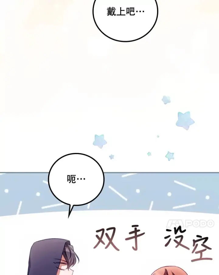 《看见你的结局》25.受伤图32