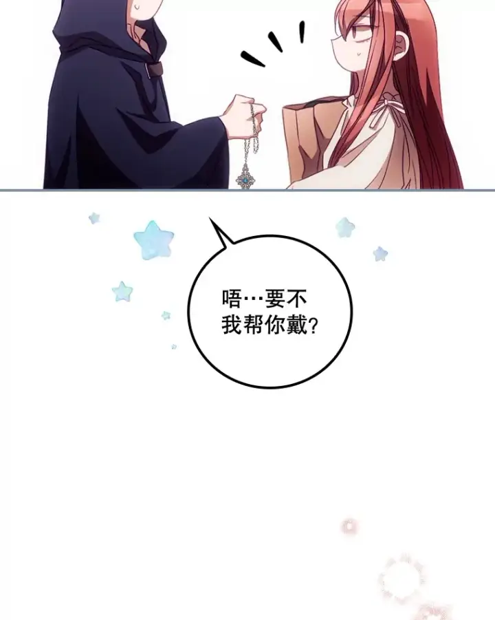 《看见你的结局》25.受伤图33