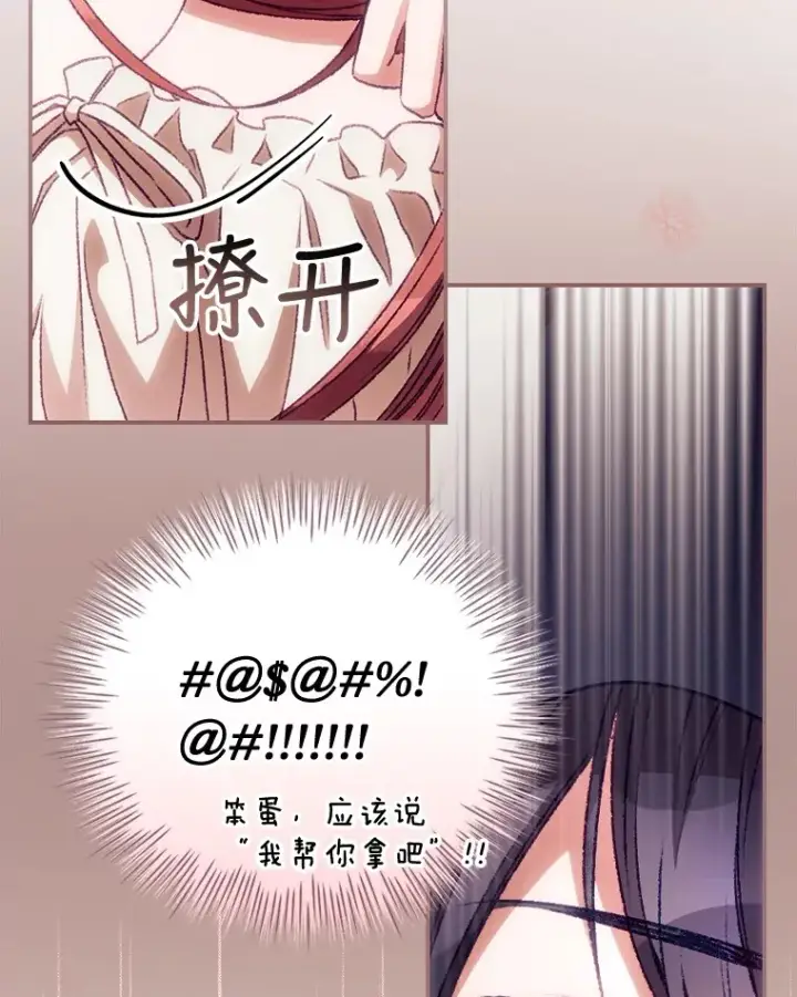 《看见你的结局》25.受伤图35