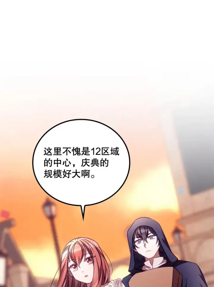 《看见你的结局》25.受伤图43