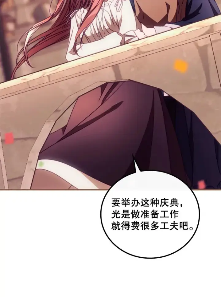 《看见你的结局》25.受伤图44