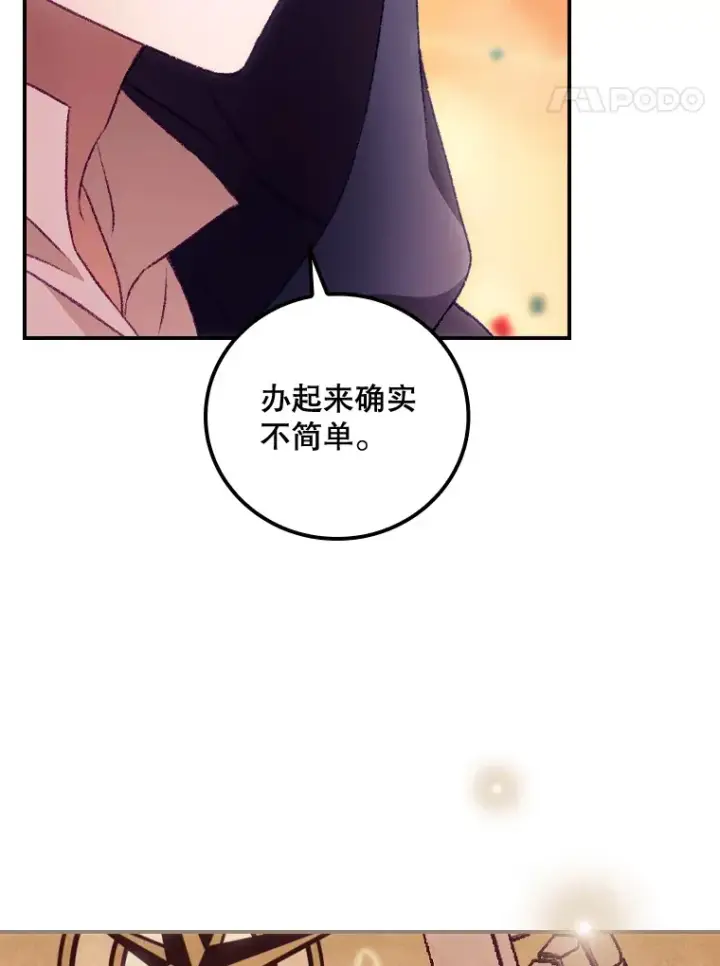 《看见你的结局》25.受伤图46