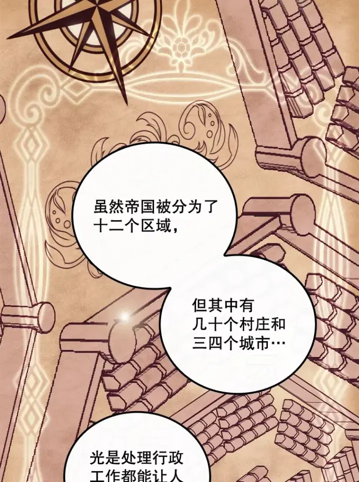 《看见你的结局》25.受伤图47