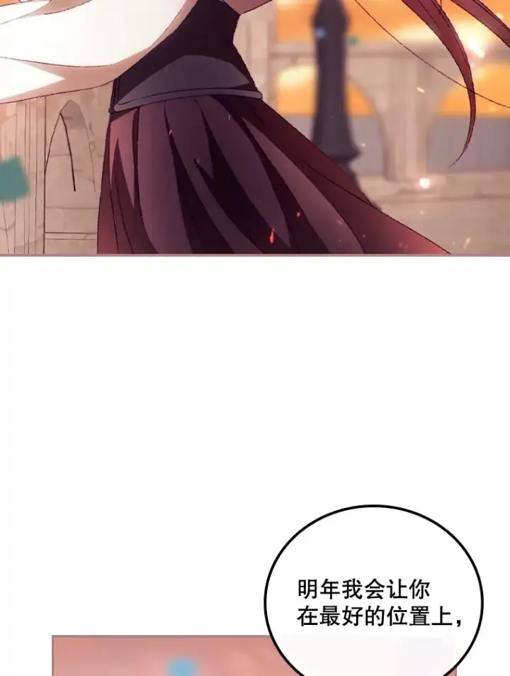《看见你的结局》25.受伤图51