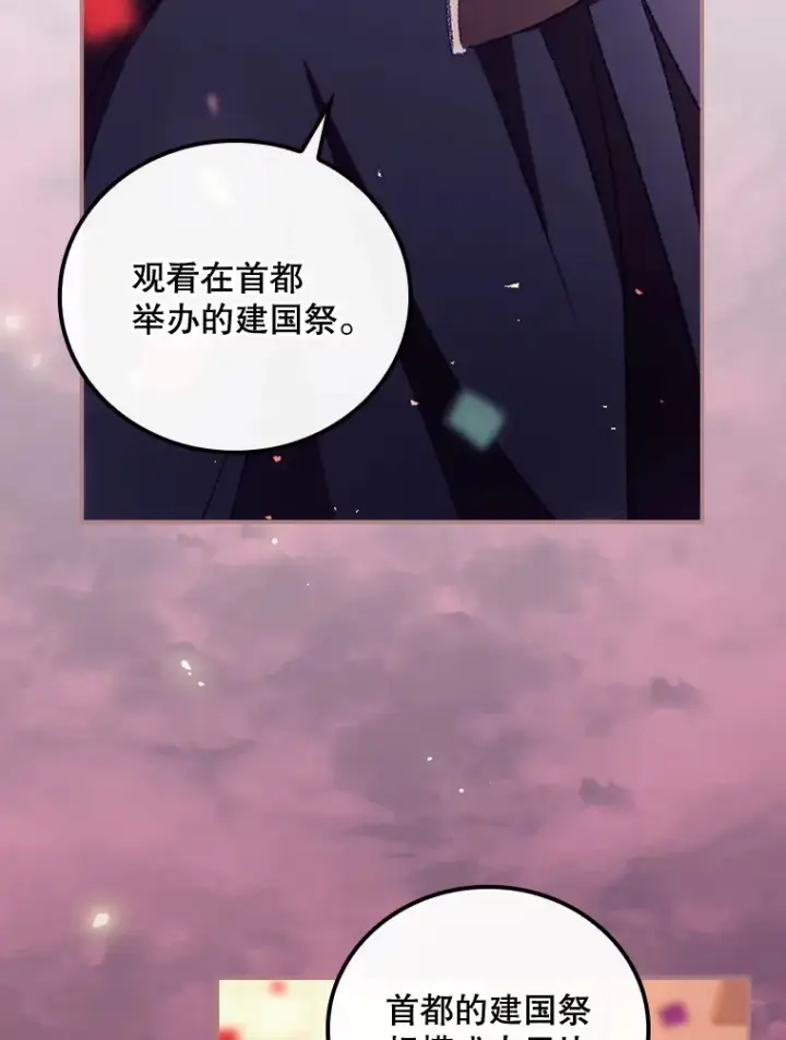 《看见你的结局》25.受伤图53