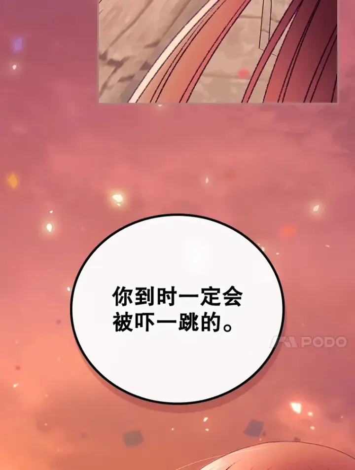 《看见你的结局》25.受伤图55