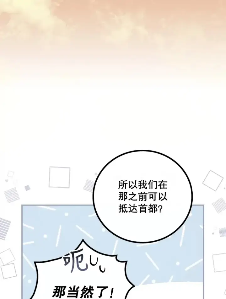 《看见你的结局》25.受伤图57