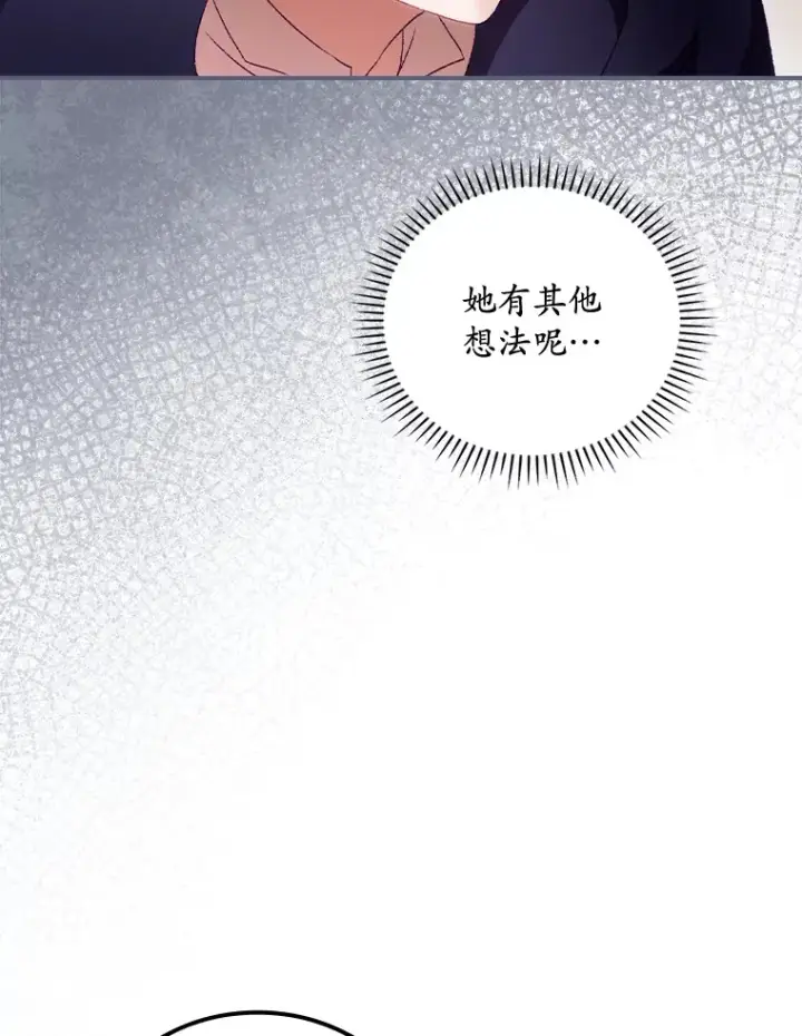 《看见你的结局》25.受伤图61