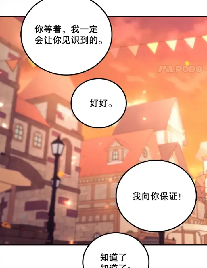 《看见你的结局》25.受伤图62