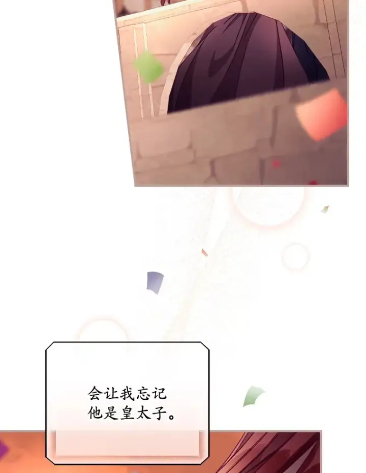 《看见你的结局》25.受伤图66