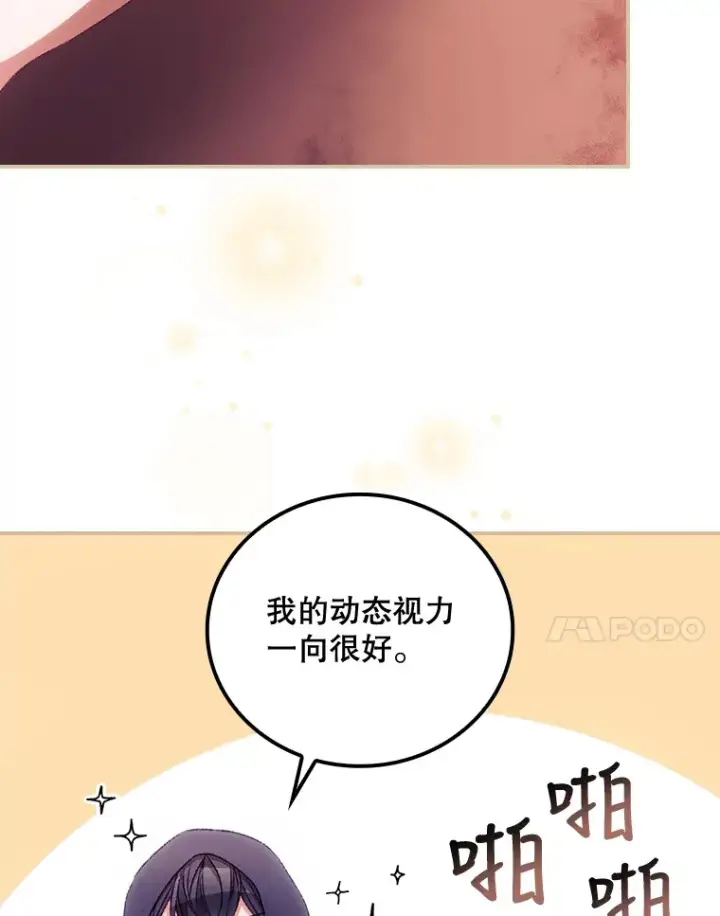 《看见你的结局》25.受伤图7