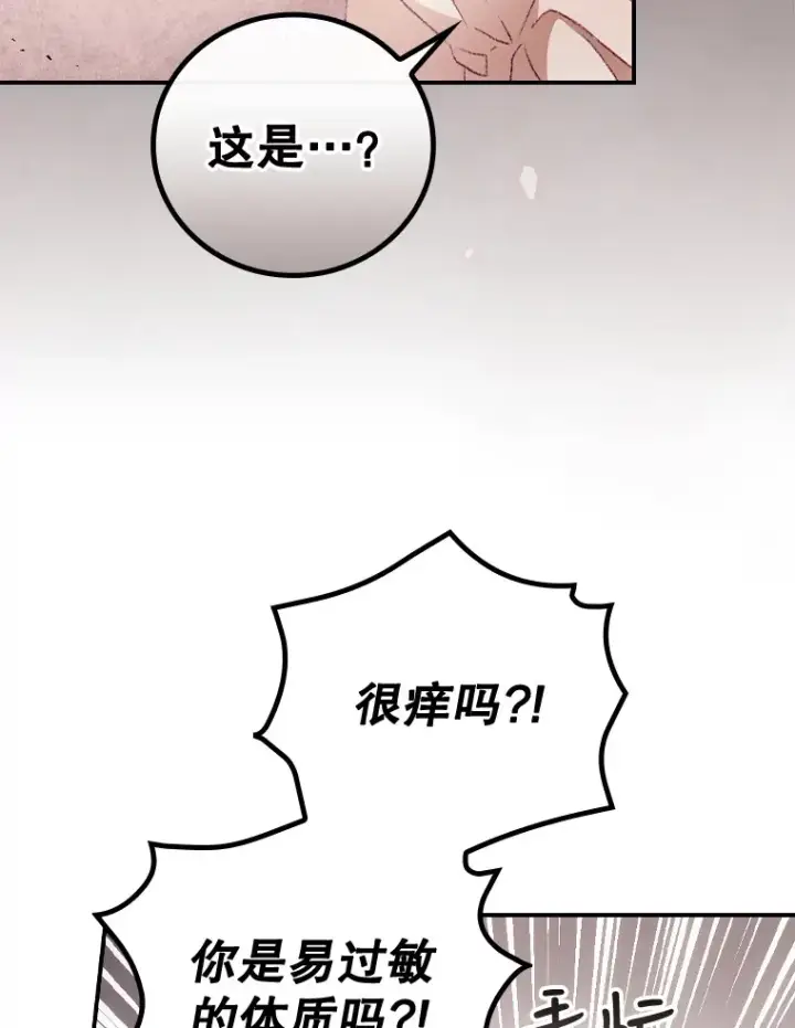 《看见你的结局》25.受伤图74
