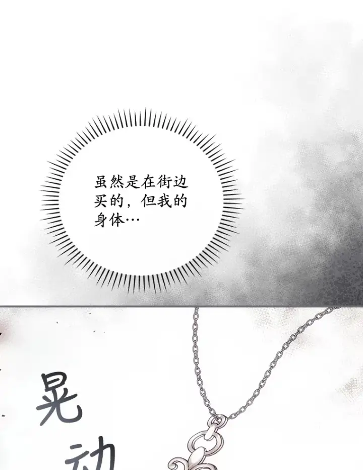 《看见你的结局》25.受伤图76