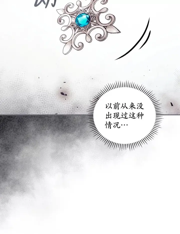 《看见你的结局》25.受伤图77