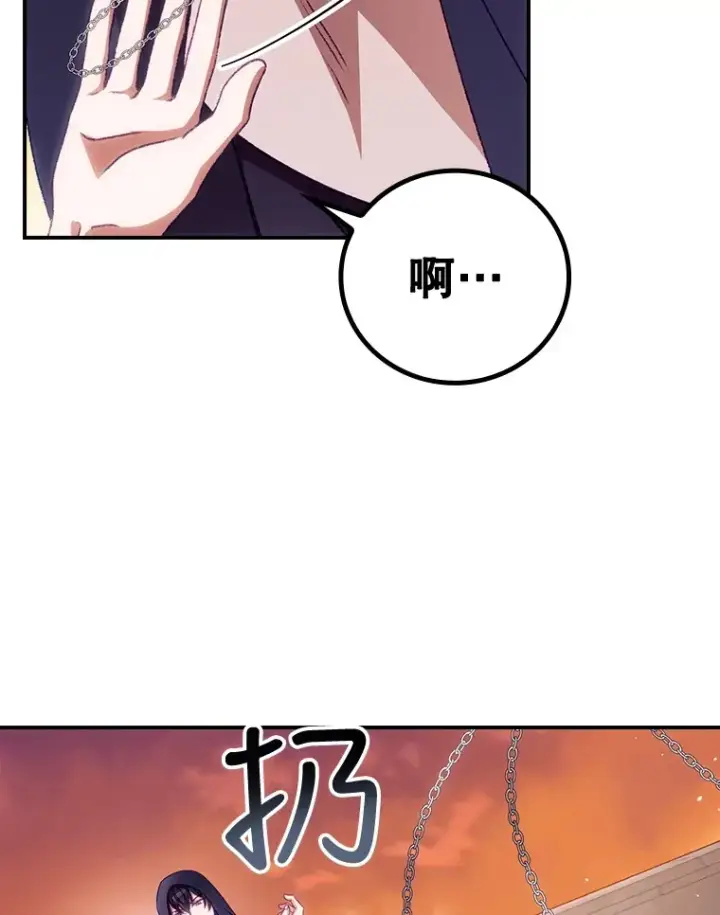 《看见你的结局》25.受伤图79